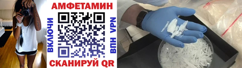 Амфетамин Розовый  Лихославль 