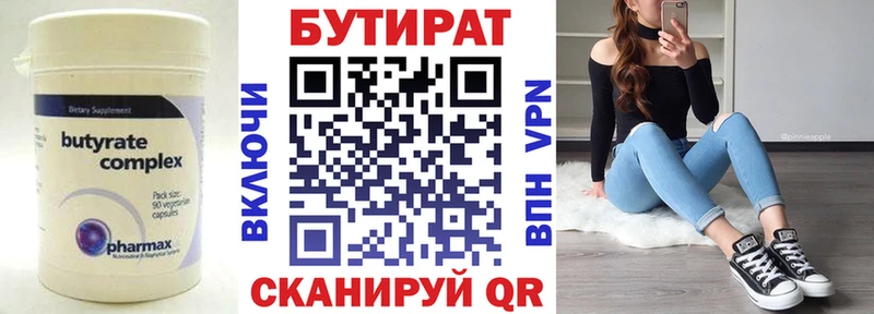 гидра зеркало Лихославль БУТИРАТ BDO 33%