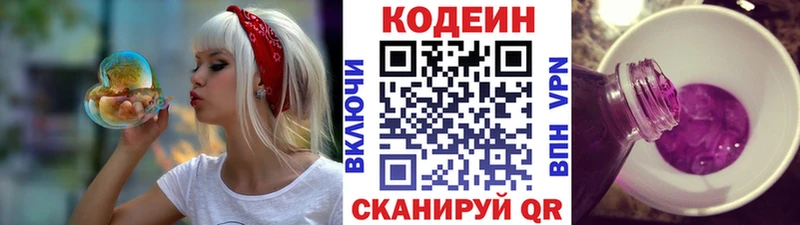 МЕГА ссылки  Лихославль  Кодеиновый сироп Lean напиток Lean (лин) 