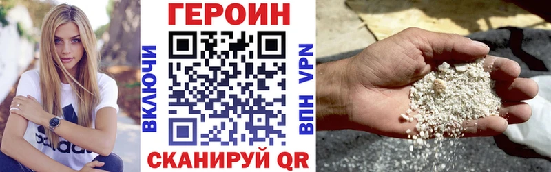 ГЕРОИН белый  hydra зеркало  Лихославль 